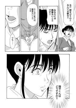 Page 31 of COMIC Magnum Vol. 38