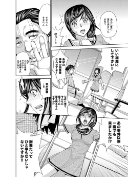 Page 49 of COMIC Magnum Vol. 38