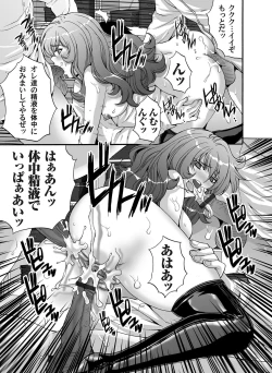 Page 100 of COMIC Magnum Vol. 39