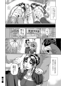 Page 143 of COMIC Magnum Vol. 39