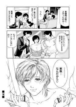 Page 159 of COMIC Magnum Vol. 40