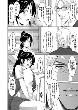 Page 27 of COMIC Magnum Vol. 40