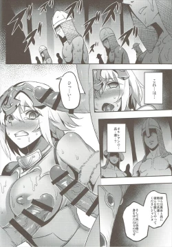 Page 14 of Waga Hashi no Seishojo yo