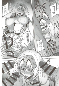 Page 18 of Waga Hashi no Seishojo yo