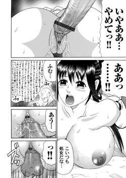 Page 103 of COMIC Magnum Vol. 42