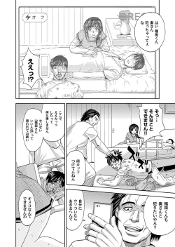 Page 135 of COMIC Magnum Vol. 42