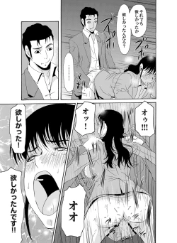 Page 38 of COMIC Magnum Vol. 42