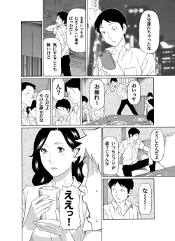 Page 53 of COMIC Magnum Vol. 42