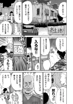 Page 88 of COMIC Magnum Vol. 42