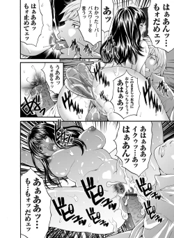 Page 117 of COMIC Magnum Vol. 43