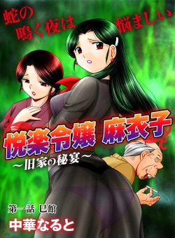 Page 12 of COMIC Magnum Vol. 43