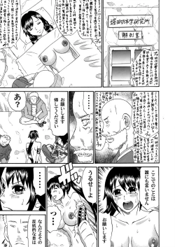 Page 194 of COMIC Magnum Vol. 43