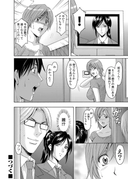 Page 51 of COMIC Magnum Vol. 43