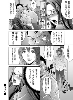 Page 105 of COMIC Magnum Vol. 44