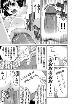 Page 172 of COMIC Magnum Vol. 44