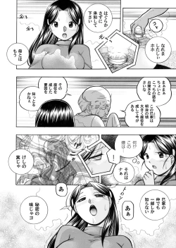 Page 17 of COMIC Magnum Vol. 44