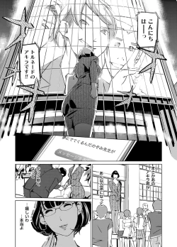 Page 28 of COMIC Magnum Vol. 44