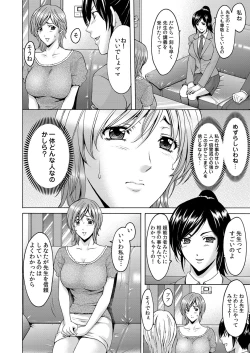 Page 51 of COMIC Magnum Vol. 44