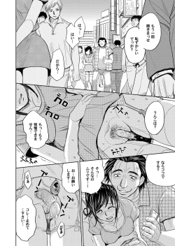 Page 79 of COMIC Magnum Vol. 44