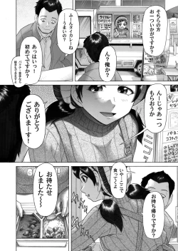 Page 123 of COMIC Magnum Vol. 46