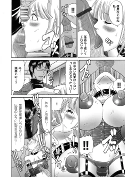 Page 155 of COMIC Magnum Vol. 46