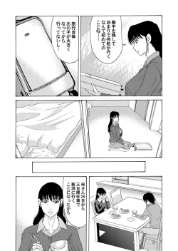 Page 30 of COMIC Magnum Vol. 46