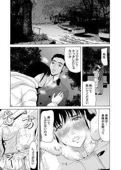 Page 38 of COMIC Magnum Vol. 46