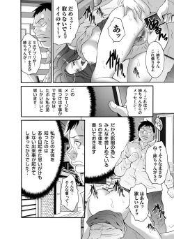 Page 65 of COMIC Magnum Vol. 46