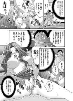 Page 76 of COMIC Magnum Vol. 46