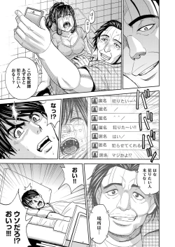 Page 86 of COMIC Magnum Vol. 46