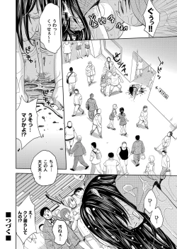 Page 99 of COMIC Magnum Vol. 46