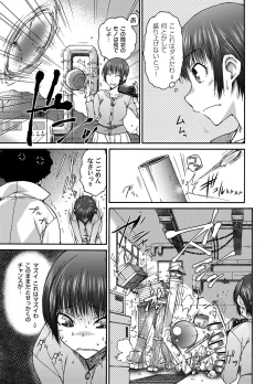 Page 124 of COMIC Magnum Vol. 47