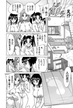 Page 163 of COMIC Magnum Vol. 47