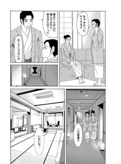 Page 30 of COMIC Magnum Vol. 47