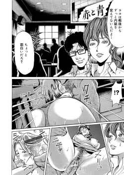 Page 85 of COMIC Magnum Vol. 47