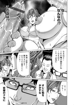 Page 86 of COMIC Magnum Vol. 47