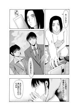 Page 12 of COMIC Magnum Vol. 48