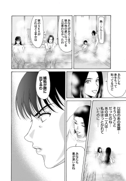 Page 13 of COMIC Magnum Vol. 48