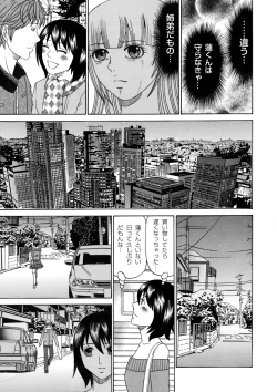 Page 168 of COMIC Magnum Vol. 48