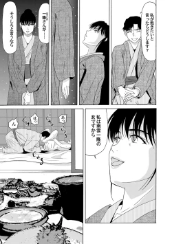 Page 20 of COMIC Magnum Vol. 48