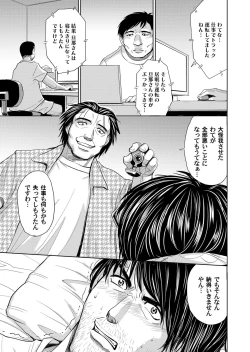 Page 74 of COMIC Magnum Vol. 48