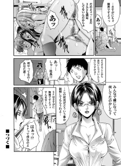 Page 113 of COMIC Magnum Vol. 50