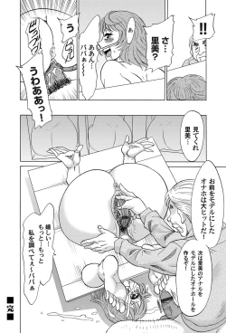 Page 133 of COMIC Magnum Vol. 50