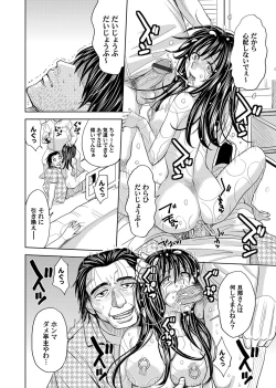 Page 65 of COMIC Magnum Vol. 50