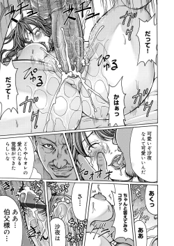 Page 102 of COMIC Magnum Vol. 51