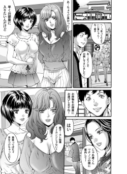 Page 106 of COMIC Magnum Vol. 51