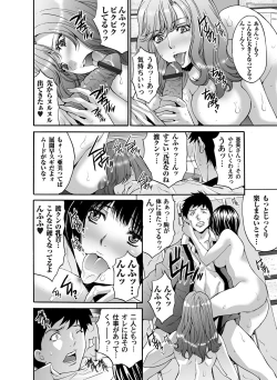 Page 113 of COMIC Magnum Vol. 51