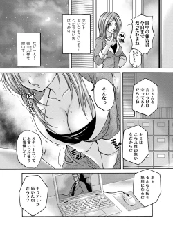 Page 164 of COMIC Magnum Vol. 51