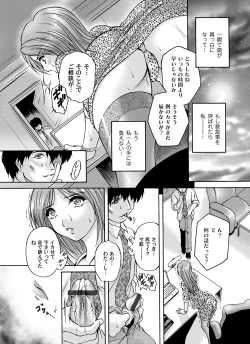 Page 173 of COMIC Magnum Vol. 51