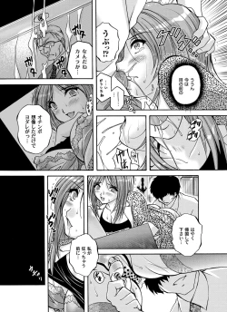 Page 176 of COMIC Magnum Vol. 51